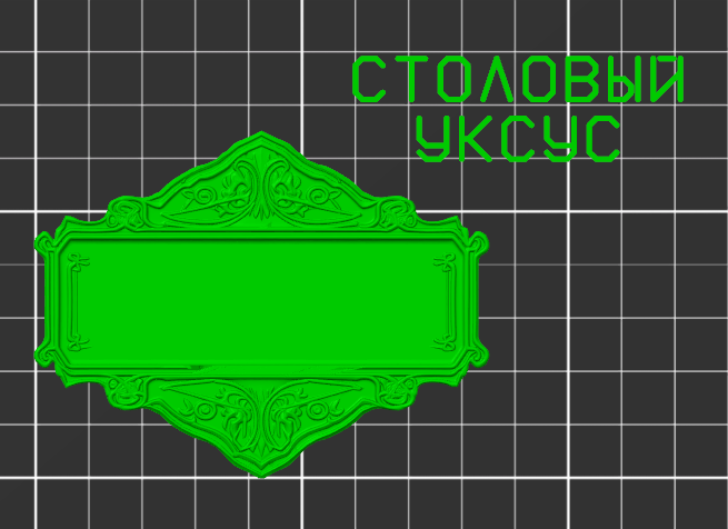 Label for jars in the kitchen / Этикетка для баночек на кухне - photo 2
